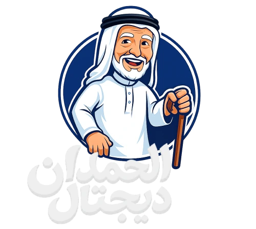 Al Hamdan Digital